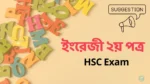 HSC English 2nd Paper Suggestion