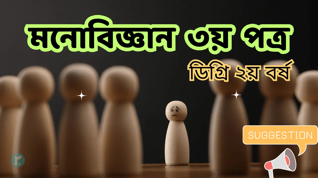 Psychology 3rd paper degree 2nd year suggestion final