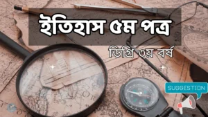 History 5th paper degree 3rd year suggestion final