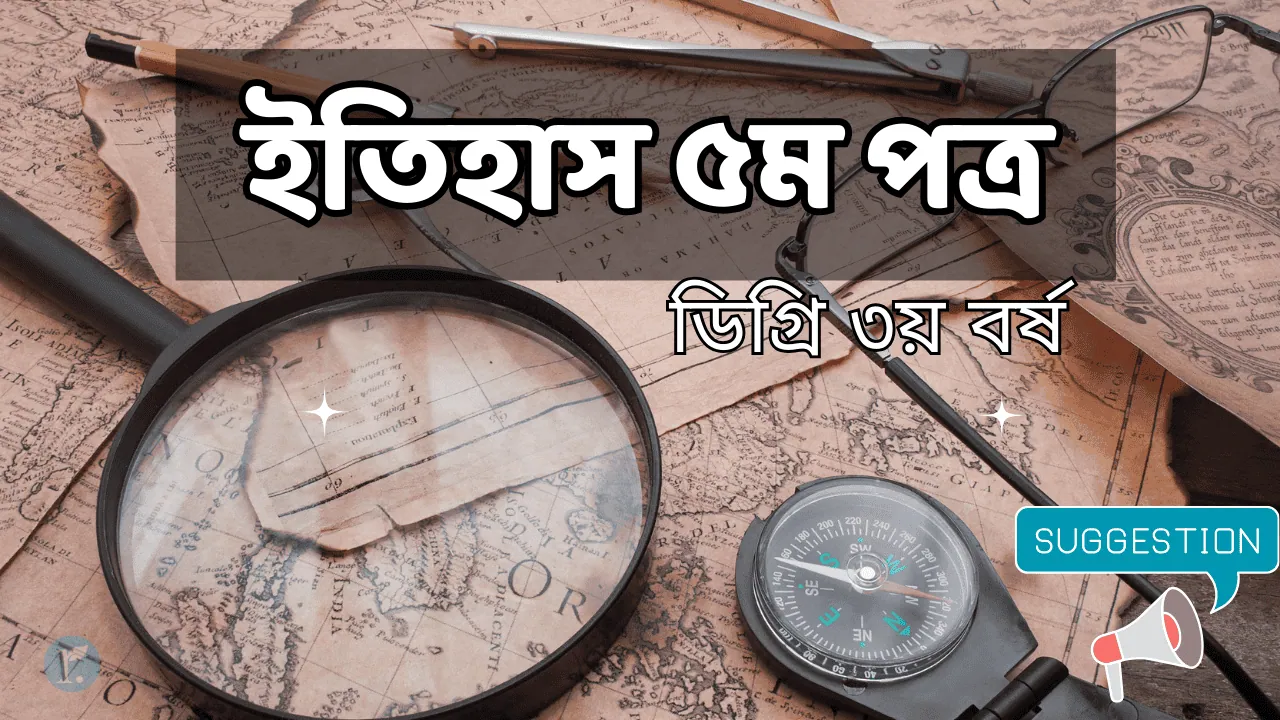 History 5th paper degree 3rd year suggestion final